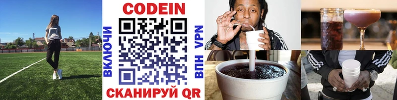 наркошоп  Гаврилов Посад  Кодеин напиток Lean (лин) 