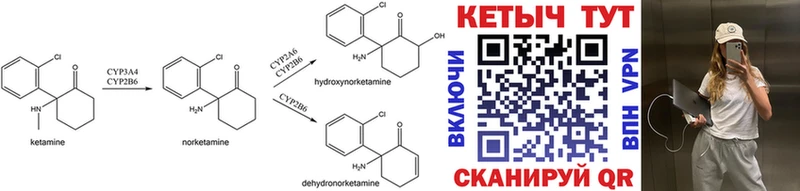 КЕТАМИН ketamine  как найти закладки  Гаврилов Посад 