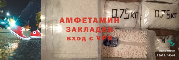 амфетамин Волоколамск